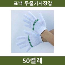 유아목장갑50