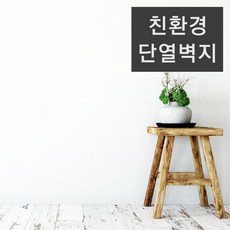 실크벽지펄화이트