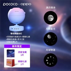  우주조명 조명 무드등 우주 별빛 오로라무드등 밤하늘 집들이선물 수면등 천장 별자리 행성, 그라디언트 호스트 + 달 여행 가이드 3 개 + 유성 