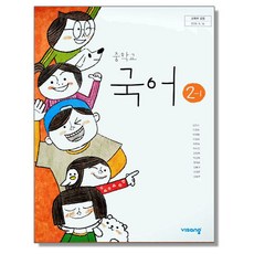 중학교국어교과서구입