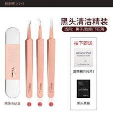 뾰루지짜기도구
