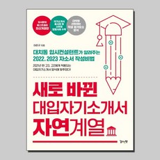 대입자기소개서