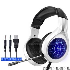 굿데이 컴퍼니 유선 헤드셋 7.1채널 게이밍 프로패서널 마이크 초경량 해드셋 헤드폰 PC방 게임방 해드폰 yEM01, 업그레이드-화이트