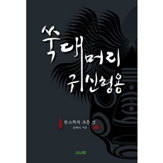 소나무가습기