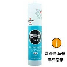 본드씰