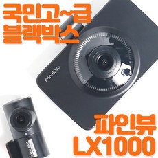 파인뷰x7