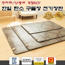 한일 사계절 구들장 전기 탄소 카페트매트 전기장판 구들장판 거실용 싱글 특대형 2024년, 초특대형(230 x 183cm/분리)