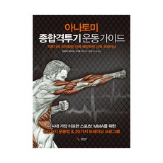 격투기책