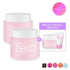 바닐라코클렌징밤대용량