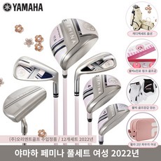 야마하여성골프채