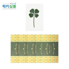 (럭키심볼)행운의 네잎클로버생화 코팅카드 5장 모음 눈물의여왕방영 수능선물 행운선물 행운부적 판촉물 고객관리