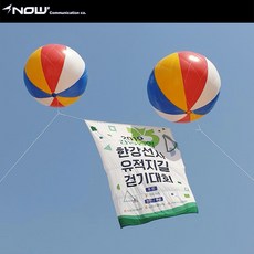 애드벌룬대여 애드벌룬 제작 전국체전 체육대회 현수막 행사장 축제 대여 스포츠행사 콘서트 분양광고 기업홍보 행사홍보 이벤트홍보 시각홍보 오픈홍보 관급행사 안내광고