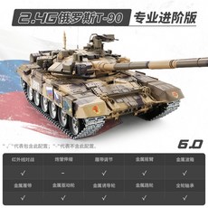 t90전차
