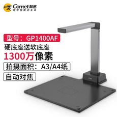 오버헤드스캐너