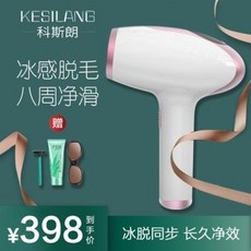여름 제모 관리 쿨링 제모기 빙점탈모기기 겨드랑이 영구탈모기 레이저 가정용 탈모, 01 가정용 탈모기(99만발)
