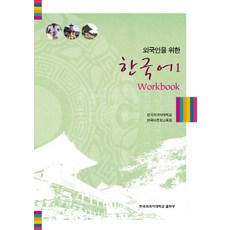 외국인학교