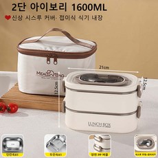 도시락 통 2단 3단+보온가방, 1세트, 카키 2단