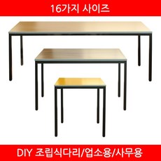수강용탁자