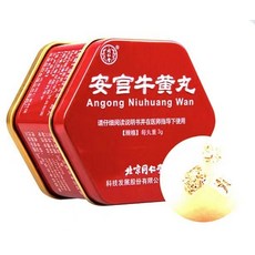 안궁우황환
