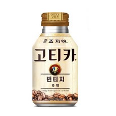 조지아 고티카 빈티지 라떼, 270ml, 24개