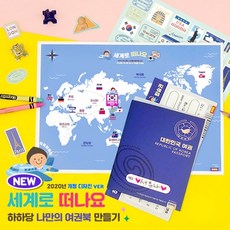 [하하당] 여권북 만들기, 상세페이지 참조