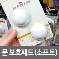 오즈리빙 아가드 문 보호패드(소프트)문보호 안전용품 도어쿠션 ZBDF1BF