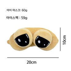 귀여운 포우슬리퍼 쇼파쿠션 수면안대