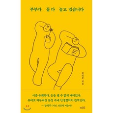 몽스북