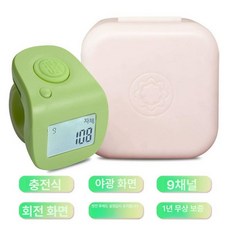 숫자세는기계 미니 계수기 현금 체크기 염주 숫자세는, 1개, 그린 신형 미니 9채널 충전형