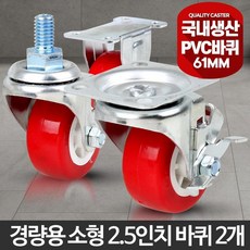 잠금바퀴
