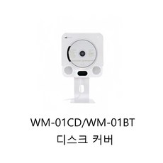 인비오wm01bt케이블