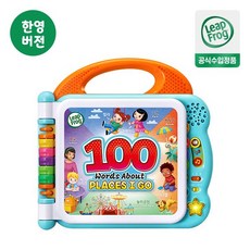 립프로그워드북100