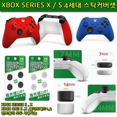 엑스박스3세대패드