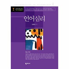 생물심리학