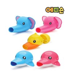 에디슨수도꼭지