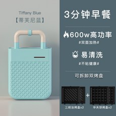 민스밍스 와플메이커 샌드위치메이커 크로플 기계 크로플 파니니그릴, D타입-티파니블루(2종세트)
