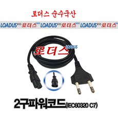 2구파워코드