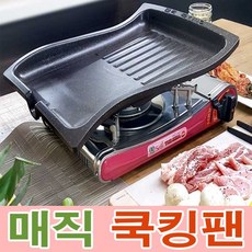 매직쿡킹팬 + 사은품 1호 2호 3호 오리팬 고기전용 불판, 1개, 매직쿡킹팬 1호