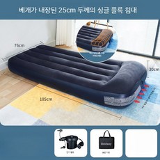 에어매트 캠핑 매트리스 바닥 야외 침대 텐트, B. 싱글S사이즈+전동펌프