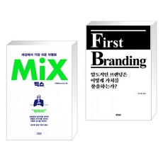 퍼스트브랜딩