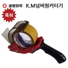 카무이테이프