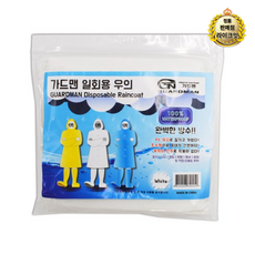 라이브 가드맨 성인용 일회용 우의, 백색, 60개