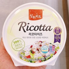 리코타치즈유통기한