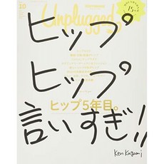 HOUYHNHNM Unplugged ISSUE 10 2019 AUTUMN WINTER (講 談 社 Mook (J)), 단일옵션