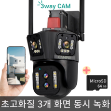 무선 CCTV 실외용 ip WiFi 감시 카메라 400만화소 실내 360도, HM / 3wayCAM pro, 1개