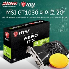 MSI / GT1030 Aero ITX 2GD4 OCV1 개별 PC 그래픽 카드
