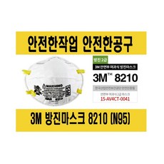 3m8210