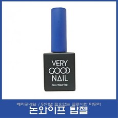 베리굿네일 젤폴리쉬 기본젤, 1개, 논와이프 탑젤