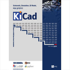 KiCad, 북스힐