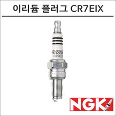 NGK AK550 익사이팅400 레이져 이리듐 스파크 플러그 CR7EIX 점화플러그, 1개 - krizerx5